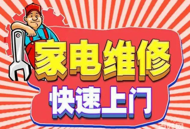 荔湾区森歌燃气灶维修